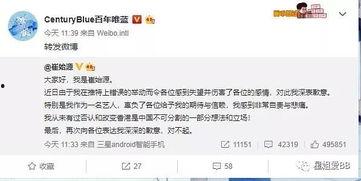 江山网红吃瓜群微博