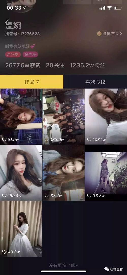 抖音网红直播吃瓜,揭秘娱乐圈幕后故事