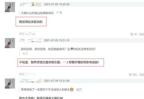 吃瓜网曝事件最新进展,揭秘幕后真相与后续影响