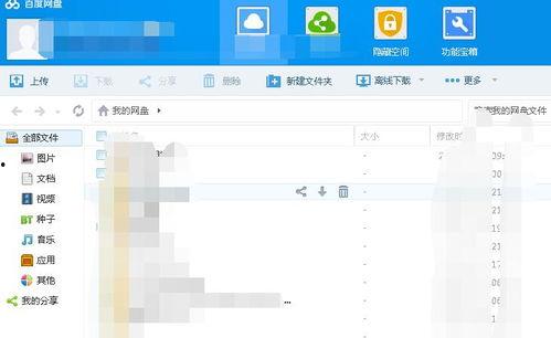 吃瓜合集 百度网盘,揭秘网络热议事件背后的真相