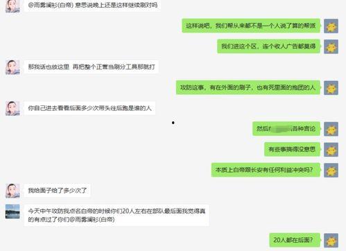 剑网三吃瓜聊天记录怎么删除,吃瓜聊天记录神秘消失，揭秘背后真相
